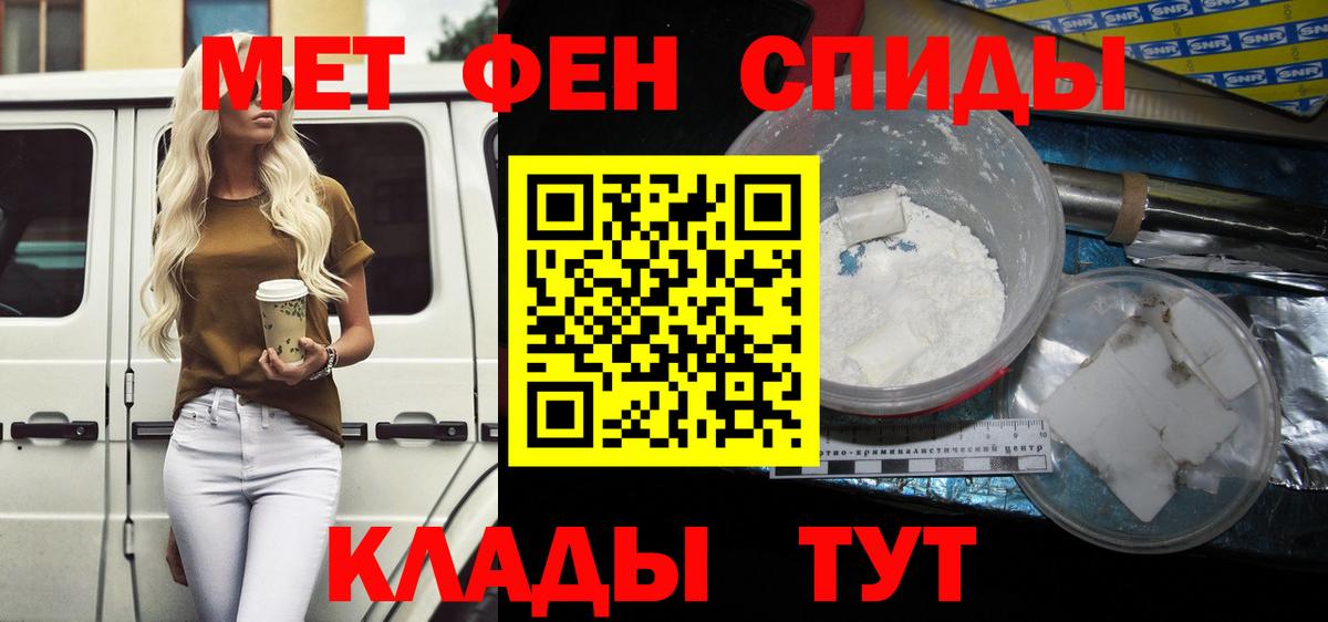 АМФЕТАМИН Premium Грязи