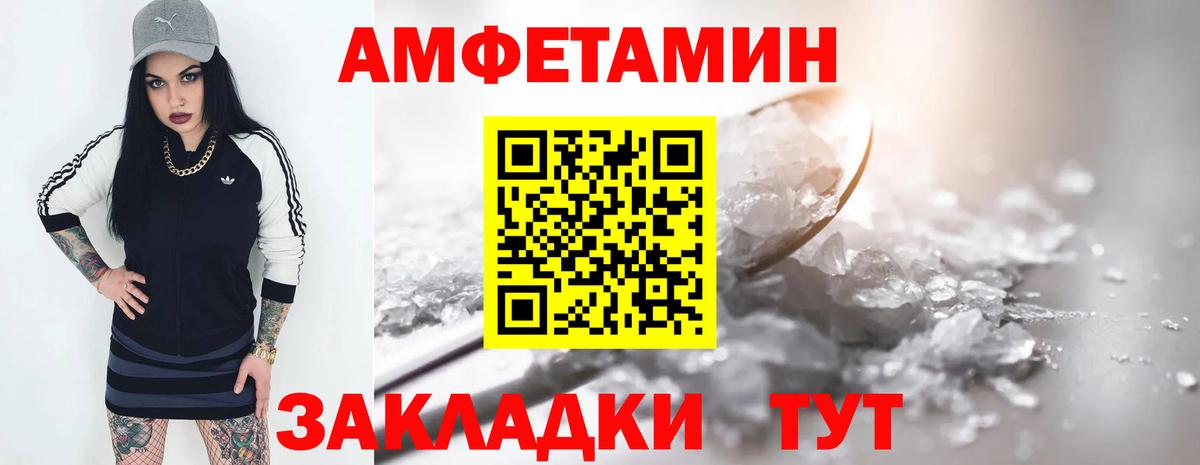 Amphetamine  Amphetamine 97%  Вход с VPN  Грязи 