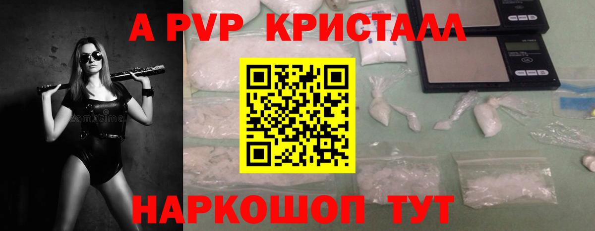 Грязи  Alpha-PVP  A PVP Соль  APVP СК  Вход с VPN  Alpha-PVP СК КРИС 