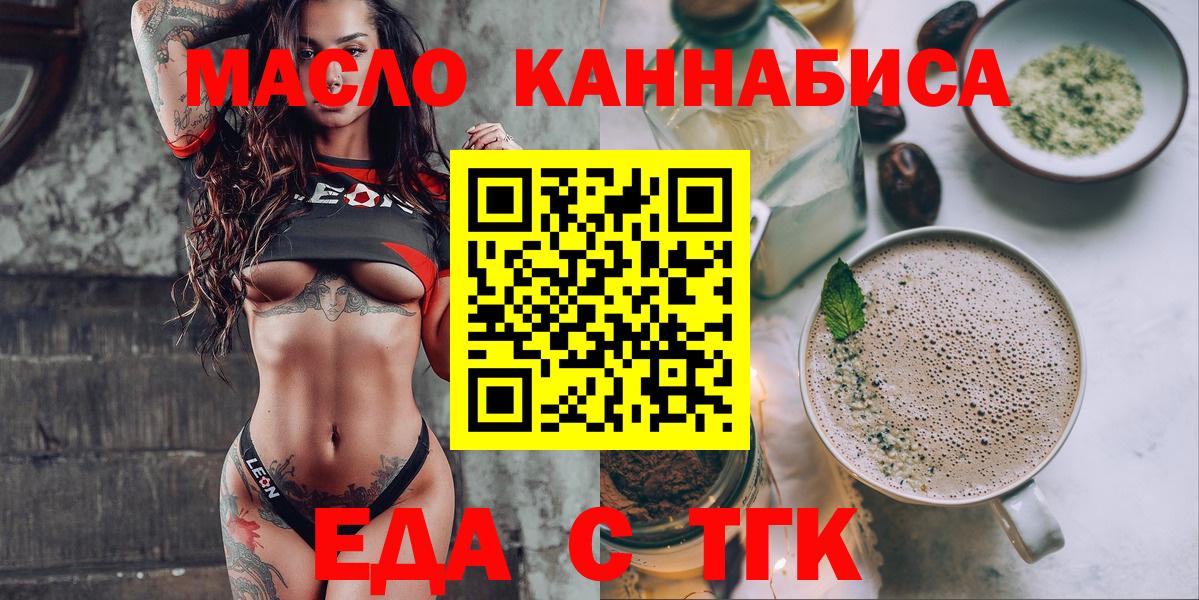 Canna-Cookies марихуана  Вход с VPN  Грязи 