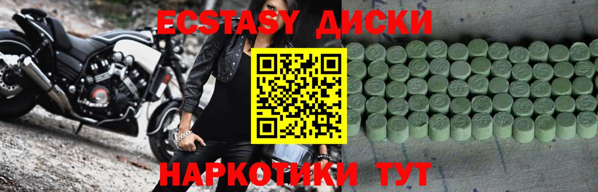 ЭКСТАЗИ таблы Грязи