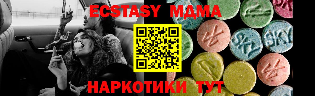 ЭКСТАЗИ  Экстази mix  Вход с VPN  Экстази louis Vuitton  Грязи 