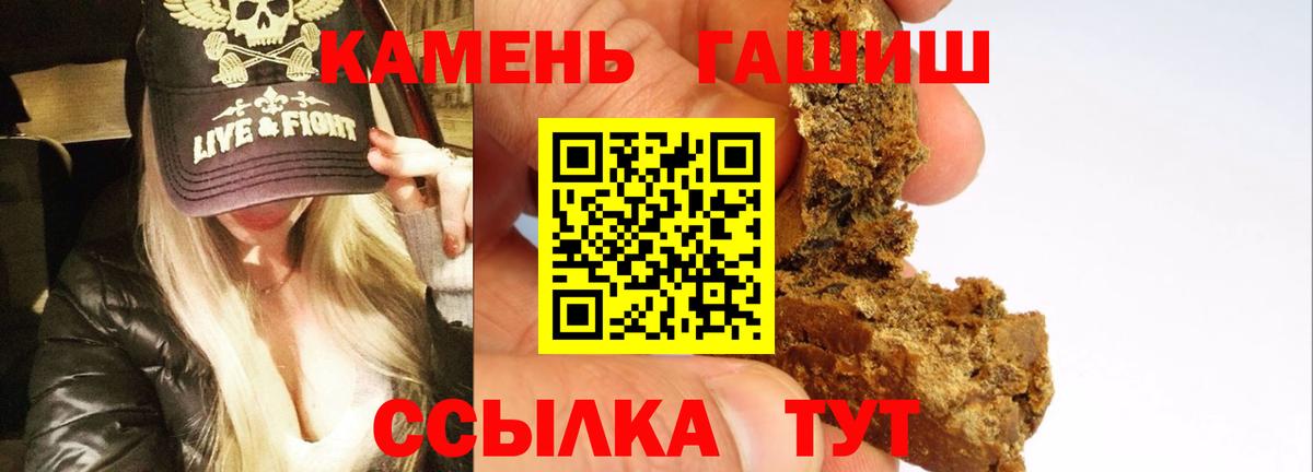 Гашиш убойный Грязи
