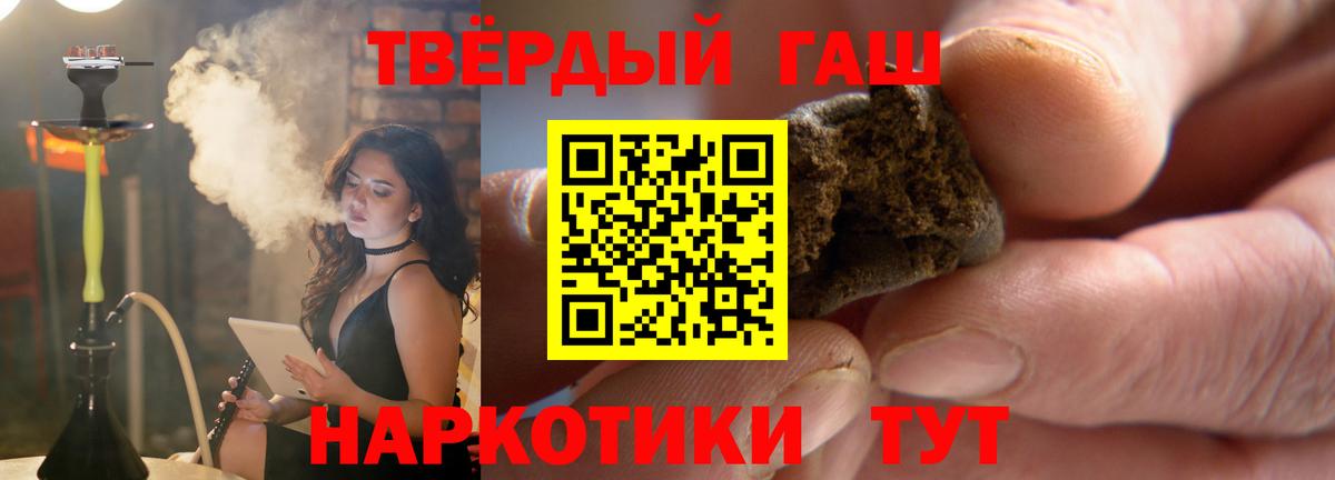 ГАШ гашик  ГАШ 40% ТГК  магазин  наркотиков  Вход с VPN  Грязи 