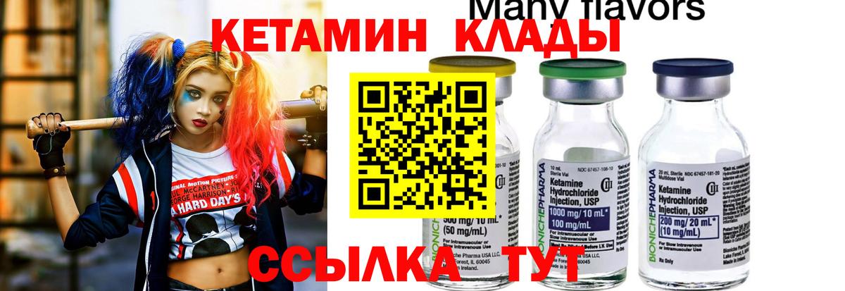 Грязи  Кетамин VHQ  Вход с VPN  КЕТАМИН VHQ 