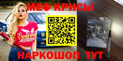 мефедрон Балашиха