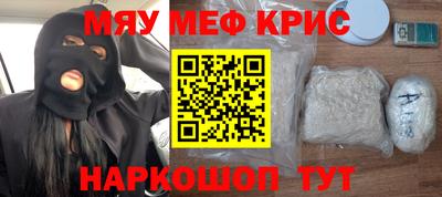 мефедрон Балашиха