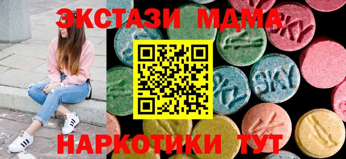 Грязи  МДМА кристаллы  Вход с VPN 