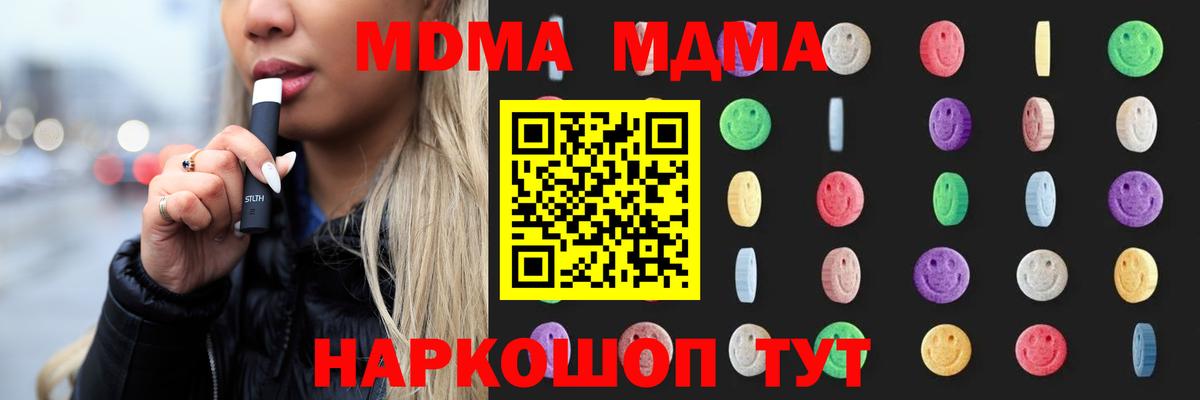 МДМА молли Грязи