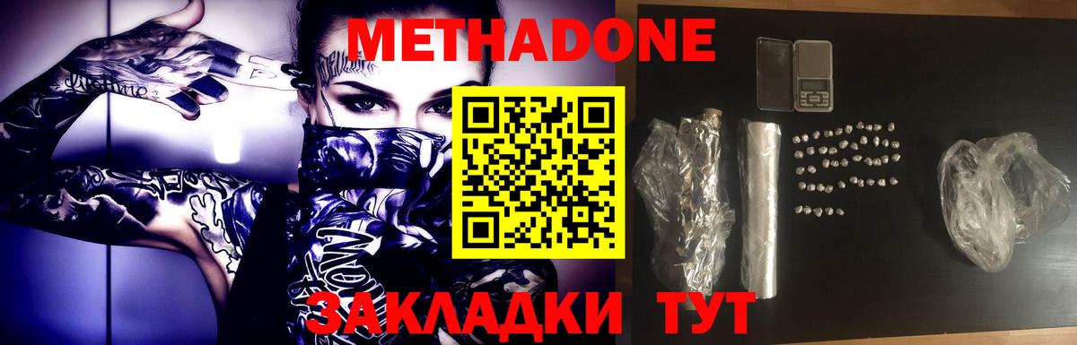 Метадон VHQ Грязи