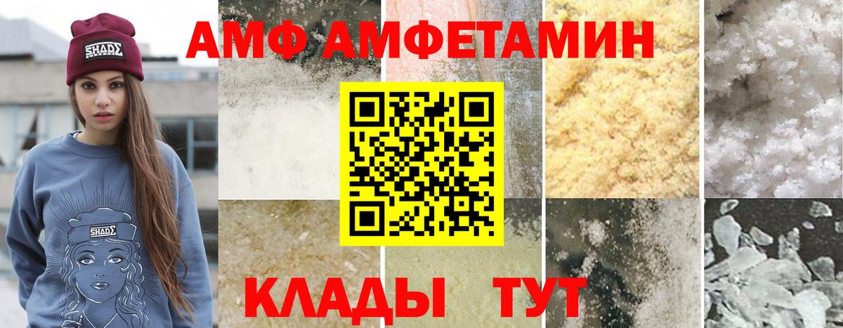 Грязи  МЕТАМФЕТАМИН витя  Вход с VPN 