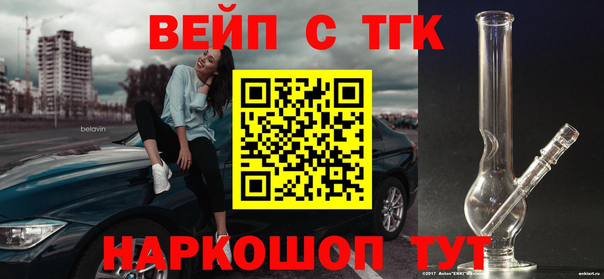 Дистиллят ТГК Wax  Вход с VPN  Грязи  ТГК вейп с тгк 